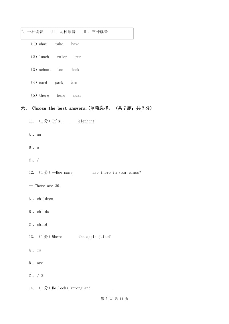 牛津版2019-2020学年四年级上学期英语9月月考试卷（无听力材料）D卷_第3页