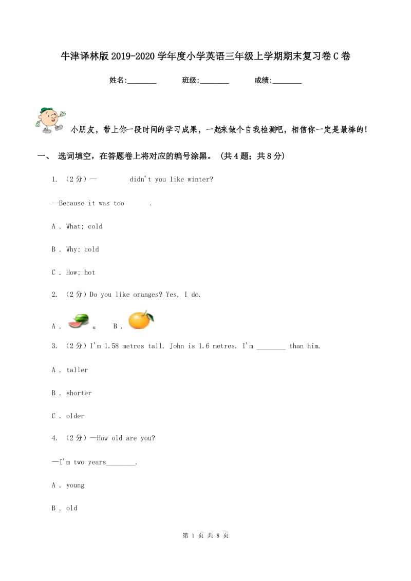 牛津译林版2019-2020学年度小学英语三年级上学期期末复习卷C卷_第1页