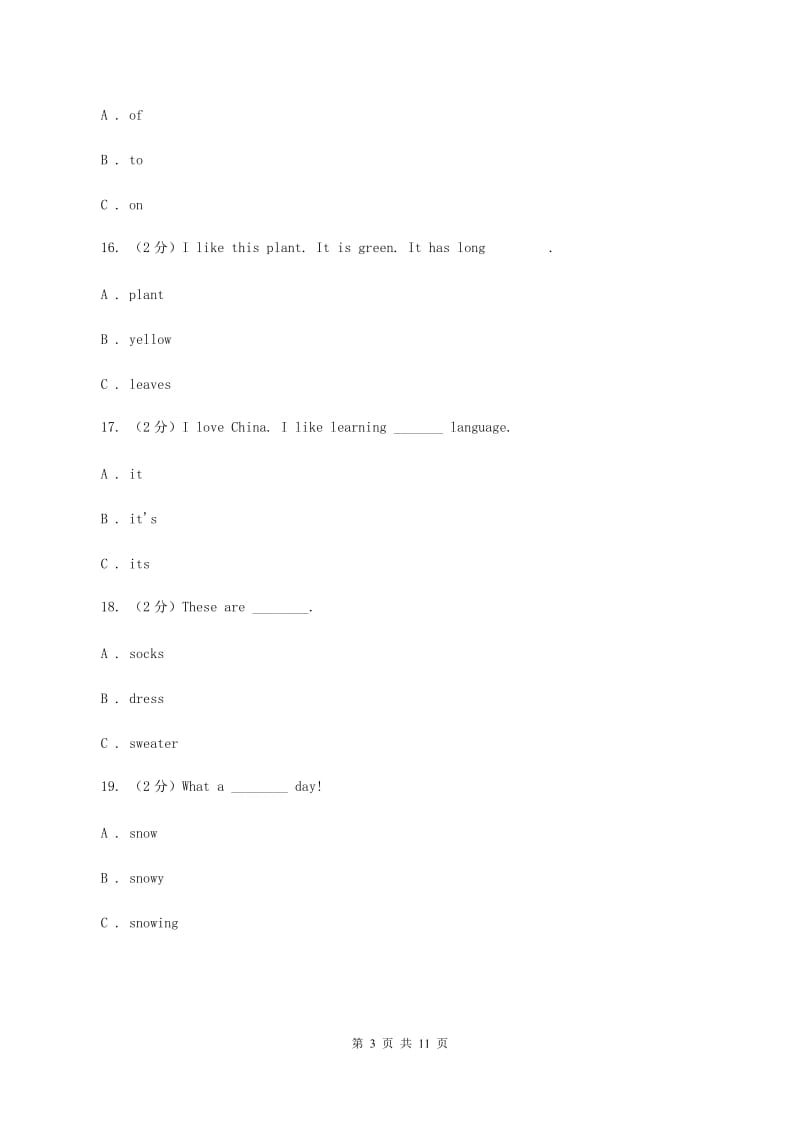 牛津上海版（通用）小学英语四年级下册期末复习试卷（3）D卷_第3页