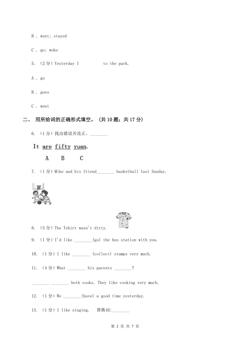 人教版(PEP)英语六年级下册 Unit 3 Where did you go_ Period 5 Part B Read and write & Let's check & Let's wrapitD卷_第2页