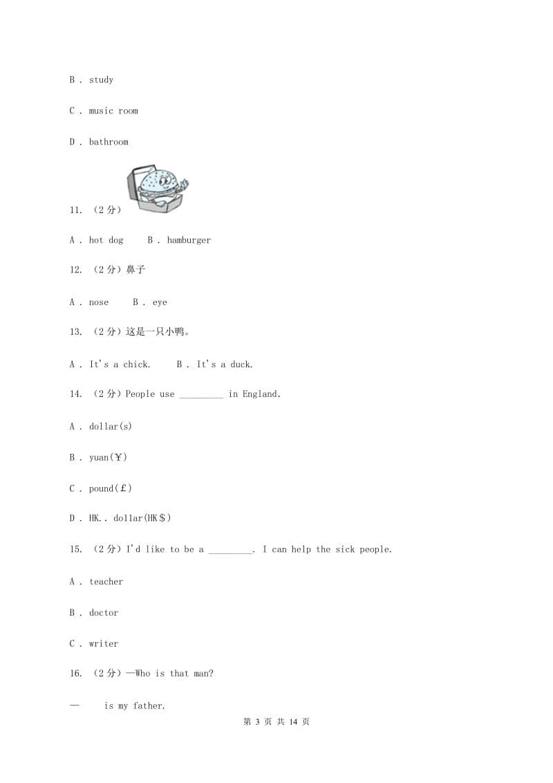 牛津上海版（通用）英语二年级下册Module 1 Using my five senses Unit 1 What can you see_ 同步测试（一）A卷_第3页