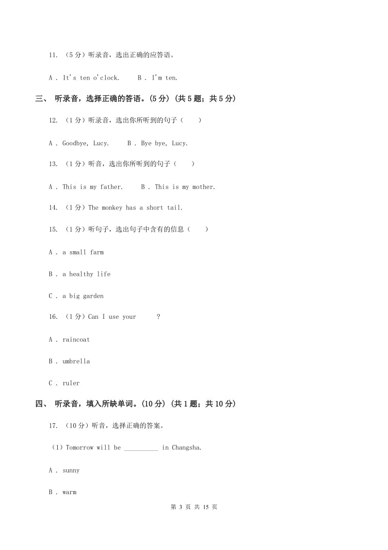 牛津上海版2019-2020学年六年级下学期英语期中考试试卷（无听力）A卷_第3页