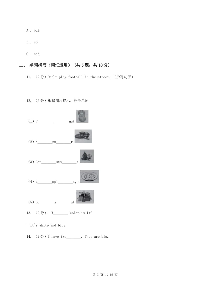 牛津上海版（通用）2019-2020学年小学英语五年级上册期末模拟复习卷（2）A卷_第3页