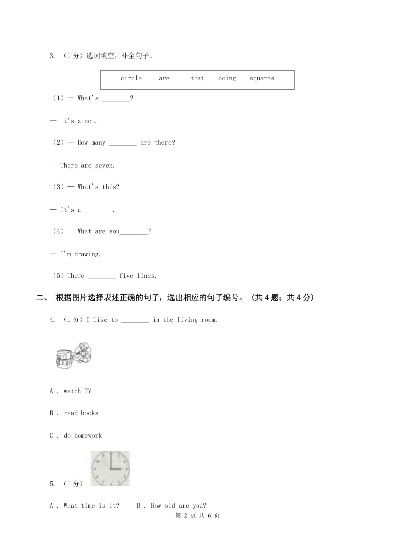 人教版(PEP)2019-2020学年三年级英语(上册)期中综合练习B卷_第2页