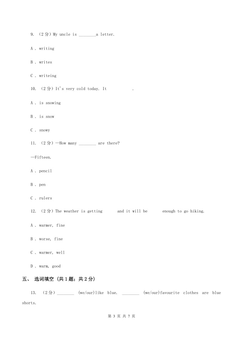 冀教版（三起点）小学英语六年级上册Unit 1 Lesson 5 In the Living Room 同步练习B卷_第3页