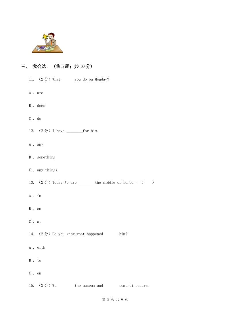 冀教版（三起点）小学英语六年级下册Unit 2 lesson 7 Always Have Breakfast! 同步练习（II ）卷_第3页