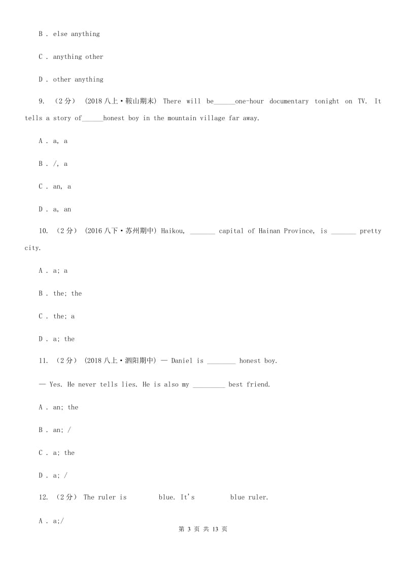 上海新世纪版2020届九年级英语专题练习：不定冠词D卷_第3页