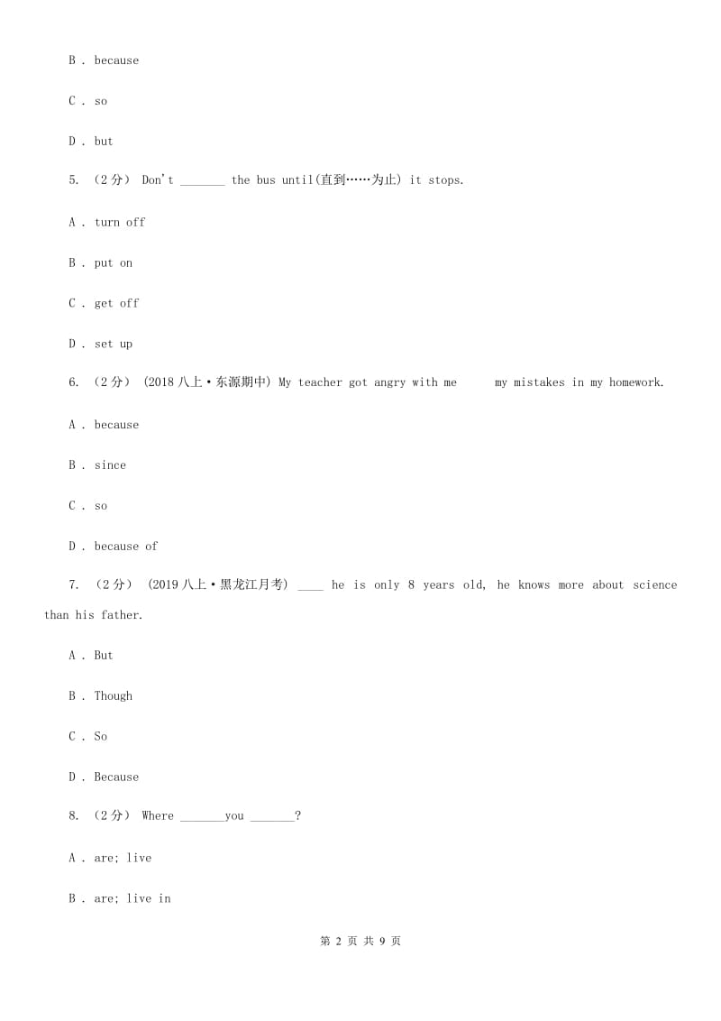 外研版初中英语九年级上学期Module 5 Unit 3 同步练习A卷_第2页