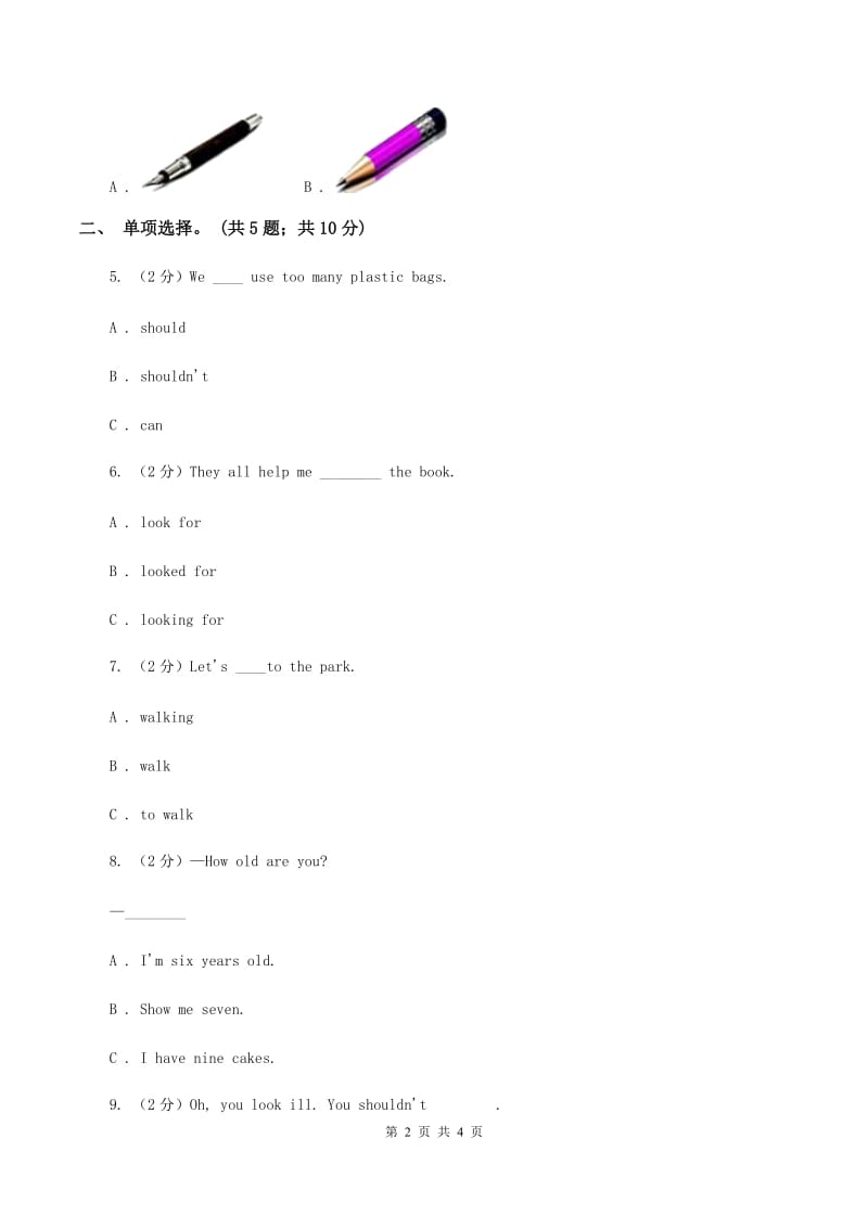 人教版（PEP）2019-2020学年小学英语五年级上册Unit 4 Part A 同步训练一A卷_第2页