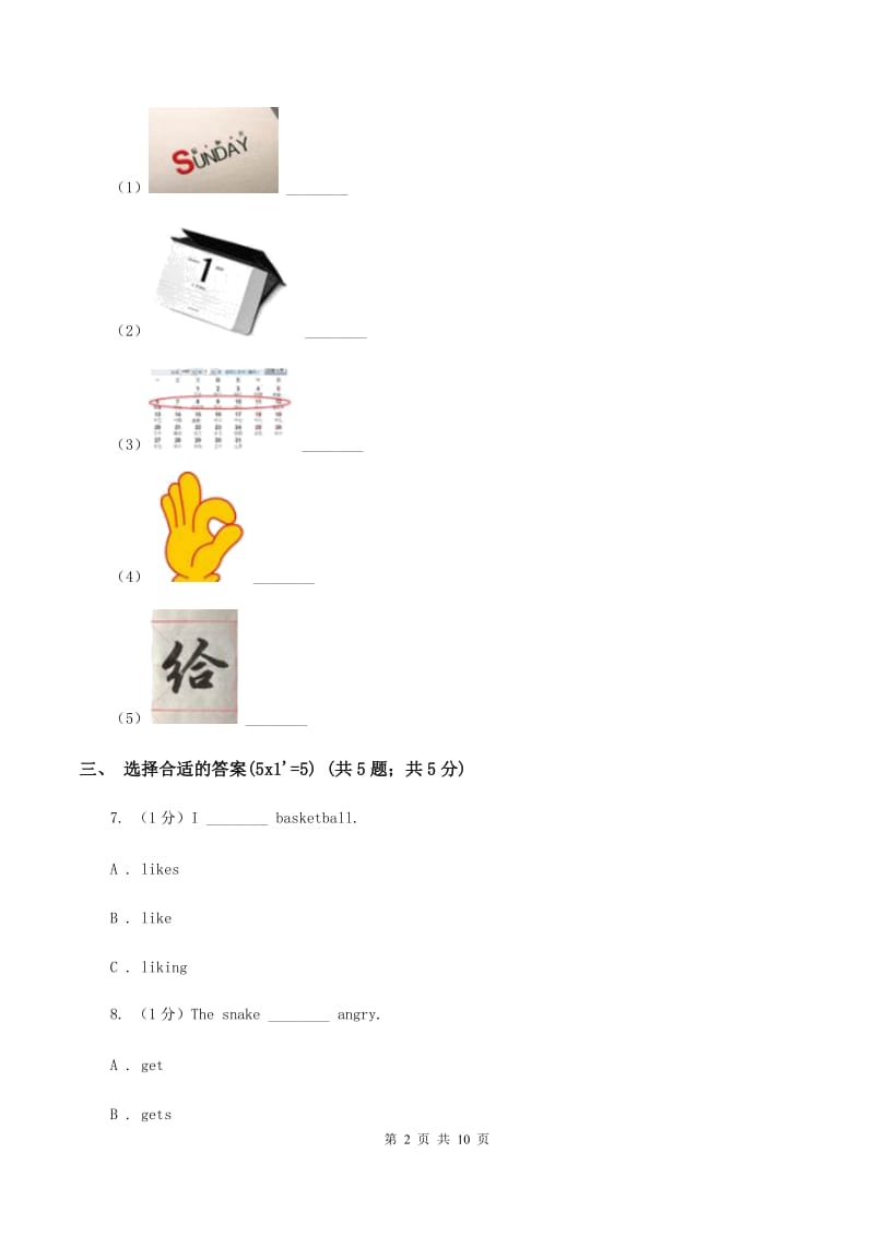 新人教版2019-2020学年六年级下学期英语期末考试试卷A卷_第2页