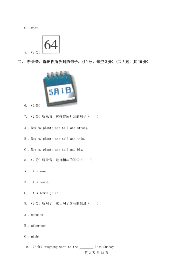 牛津上海版2019-2020学年三年级下学期英语期末考试试卷（含完整音频无材料）C卷_第2页