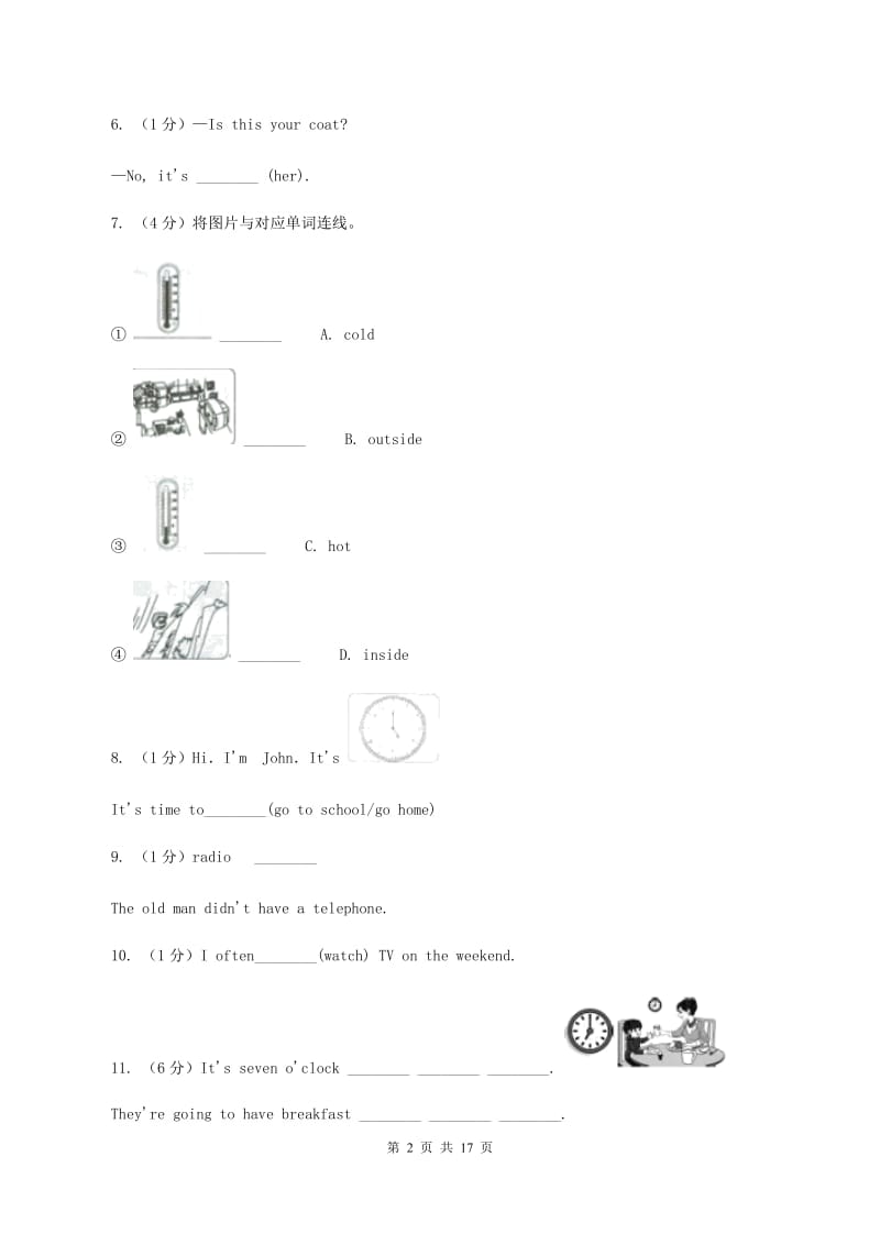 牛津上海版备考2020年小升初英语模拟测试卷（一）D卷_第2页