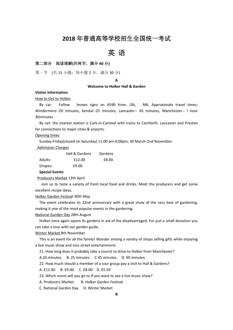 2018年高考英语(全国三卷)试题及答案_第1页