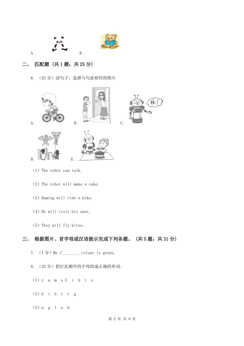 冀教版（三起点）小学英语五年级下册Unit 3 Lesson 17 Danny's Email同步练习（I）卷_第2页