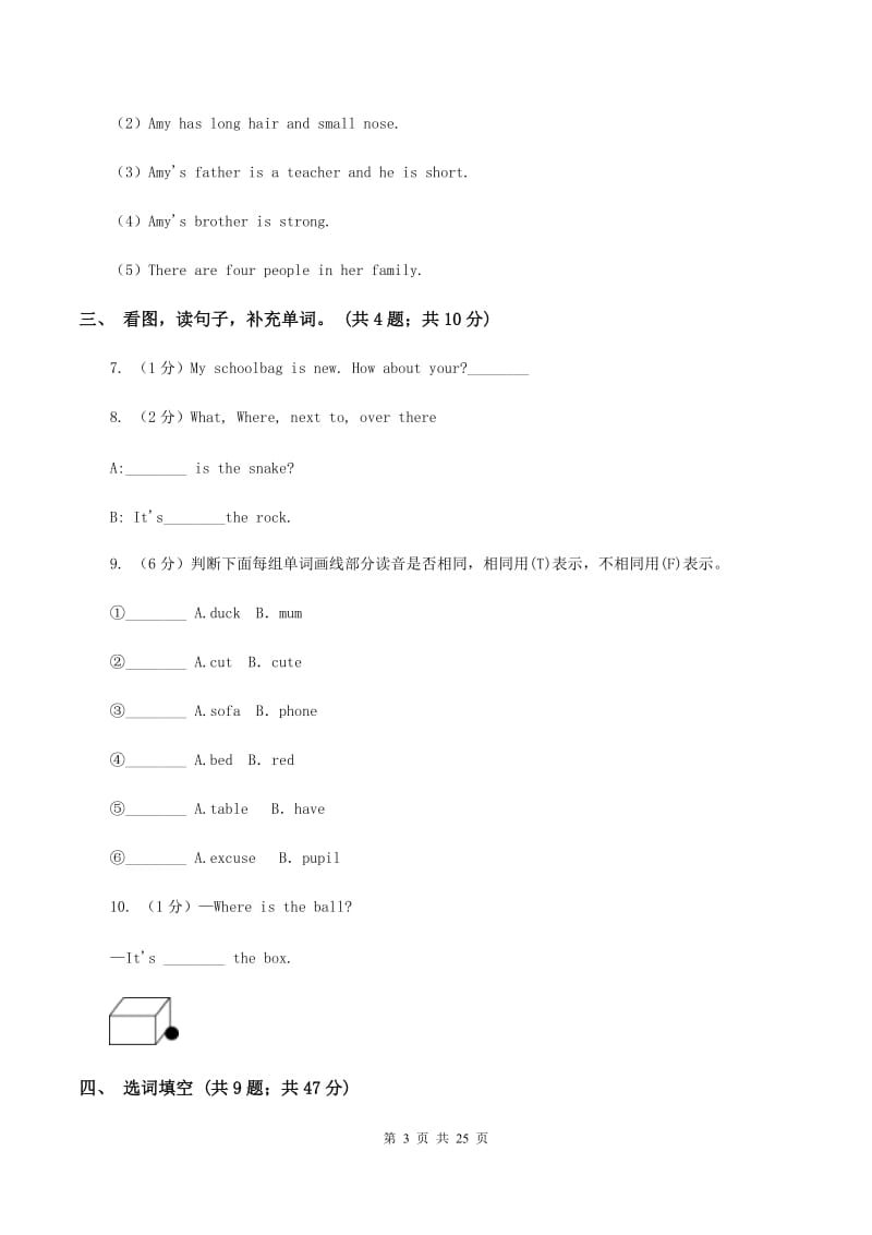 人教版（PEP）小学英语五年级上册第二单元Unit 2 My week 同步练习B卷_第3页