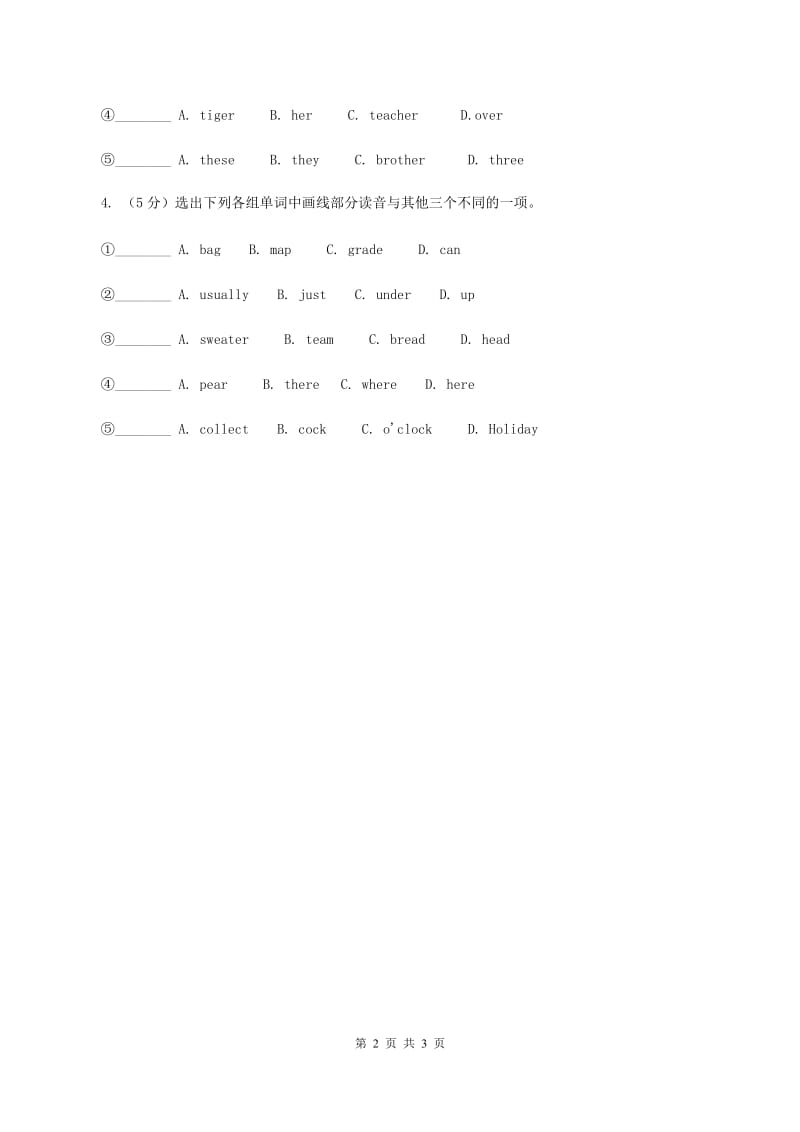 牛津上海版2020小升初英语重点题型训练-短文填空（I）卷_第2页