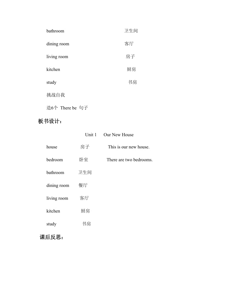 陕旅版小学四年级英语下册教案_第3页