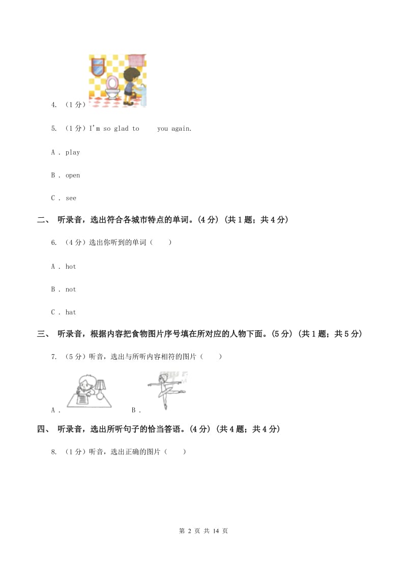 鄂教版2020年小升初英语试卷（无听力材料）（I）卷_第2页