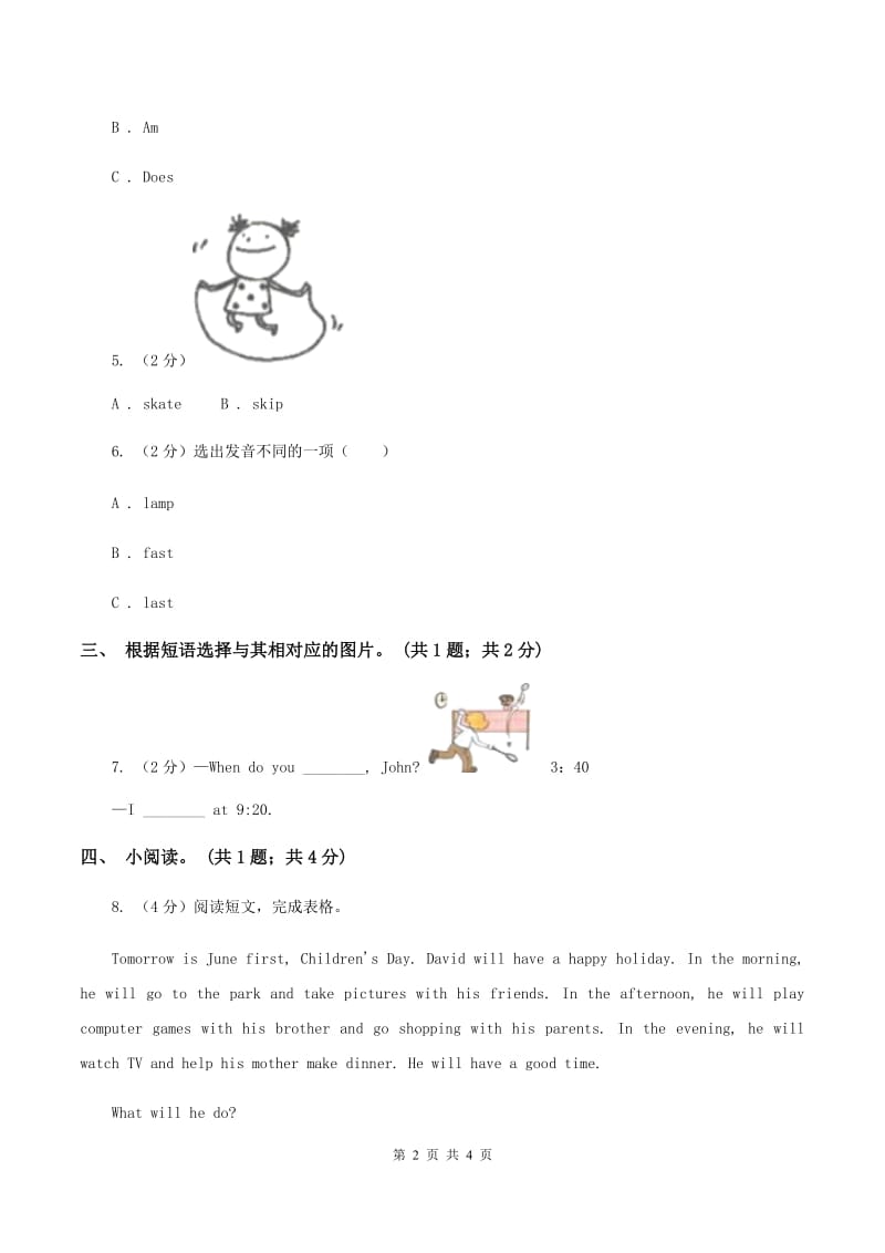 牛津上海版（通用）2019-2020学年小学英语六年级下册Module 3 Unit 7 Helping others. 第三课时习题A卷_第2页