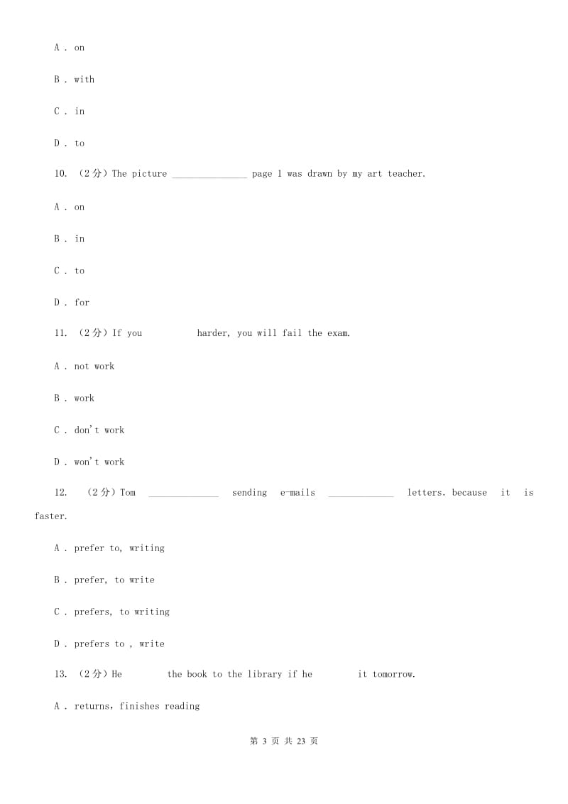 仁爱版第三十七中学2020届九年级上学期英语开学考试试卷C卷_第3页