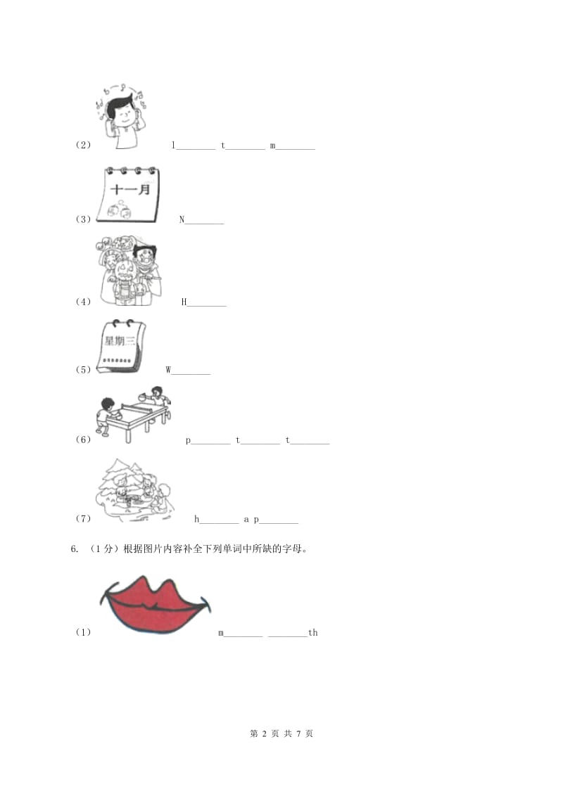 人教版（新起点）小学英语五年级下册Unit 6 Growing up Lesson 1 同步练习3（I）卷_第2页