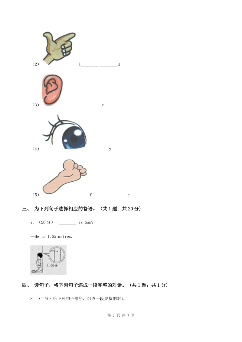 人教版（新起点）小学英语五年级下册Unit 6 Growing up Lesson 1 同步练习3（I）卷_第3页