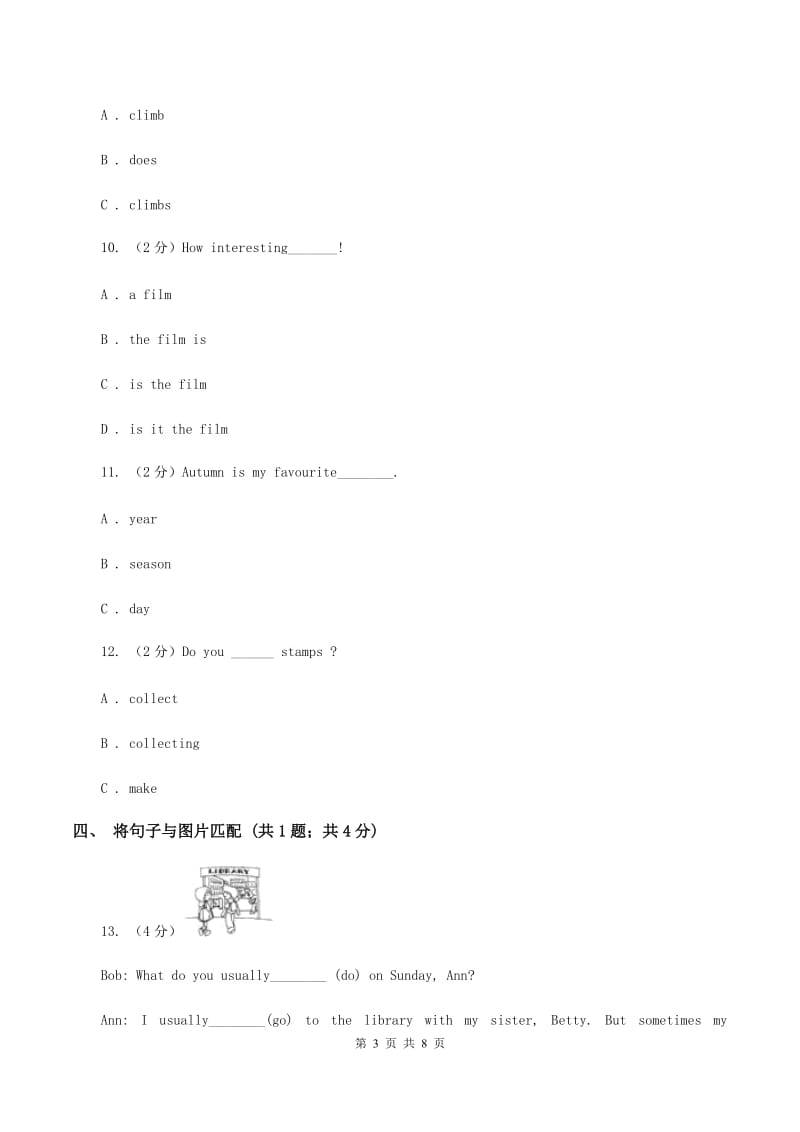 冀教版（三起点）小学英语六年级上册Unit 1 Lesson 4 Making Dinner 同步练习C卷_第3页