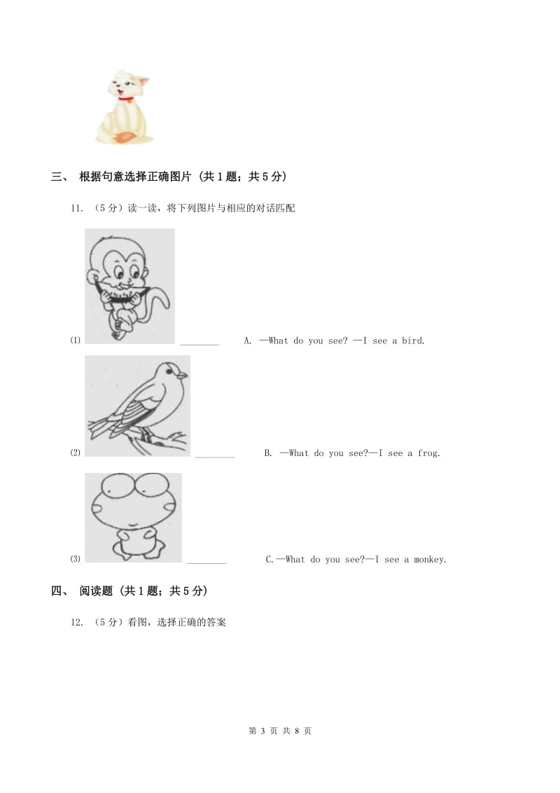 牛津上海版2019-2020学年小学英语五年级上学期期末测试卷（I）卷_第3页