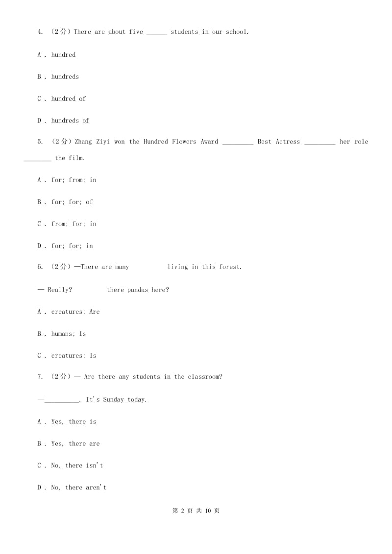 外研（新标准）版初中英语七年级上学期Module 3 Unit 1 There are thirty students in my class. 同步练习C卷_第2页