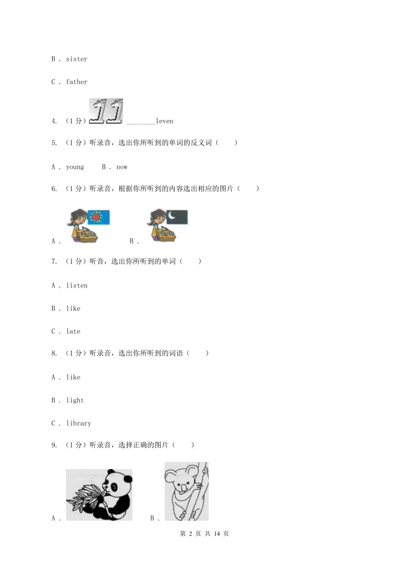 牛津版2019-2020学年六年级下学期英语期中考试试卷（无听力）C卷_第2页