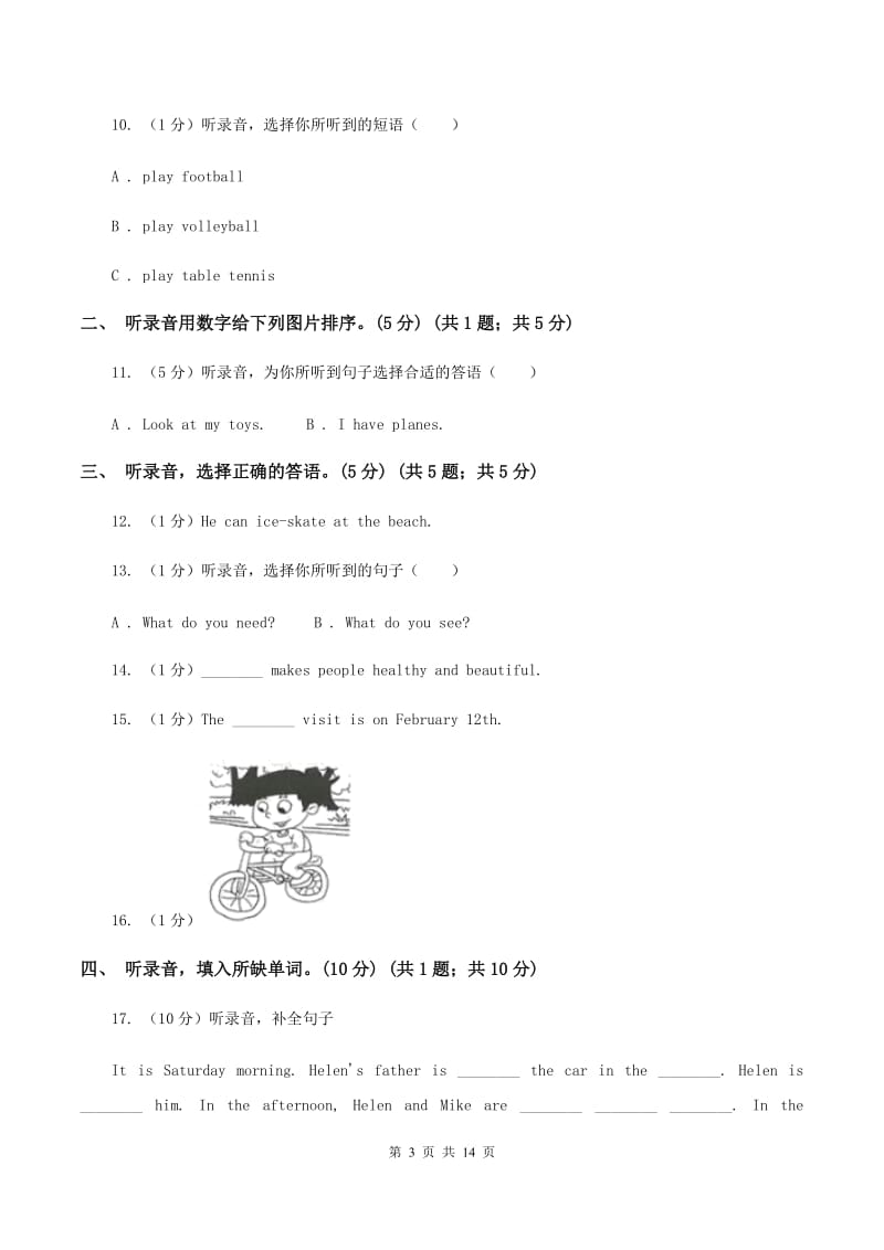 牛津版2019-2020学年六年级下学期英语期中考试试卷（无听力）C卷_第3页