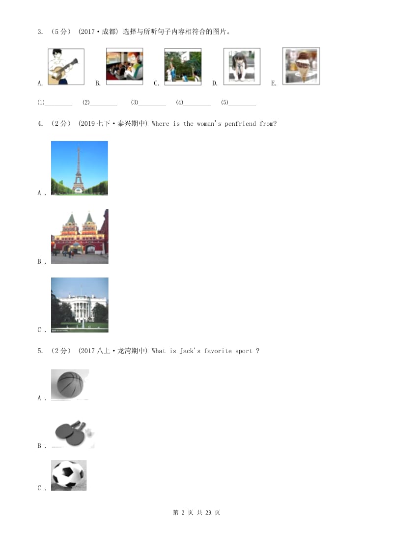人教版2020年英语中考全真模拟试题C卷_第2页