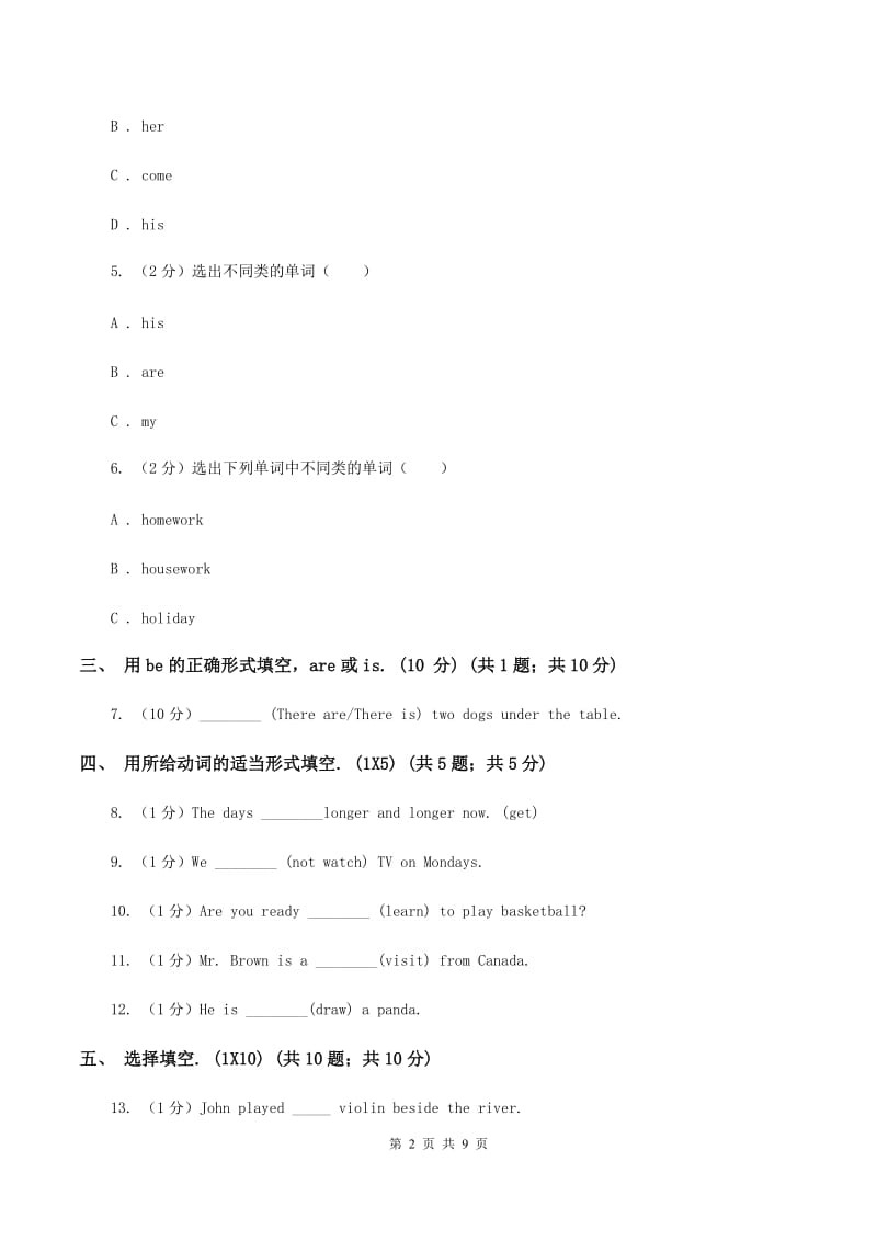 人教版(PEP)五校联片2019-2020学年六年级上学期英语第一次阶段质量监测试卷A卷_第2页