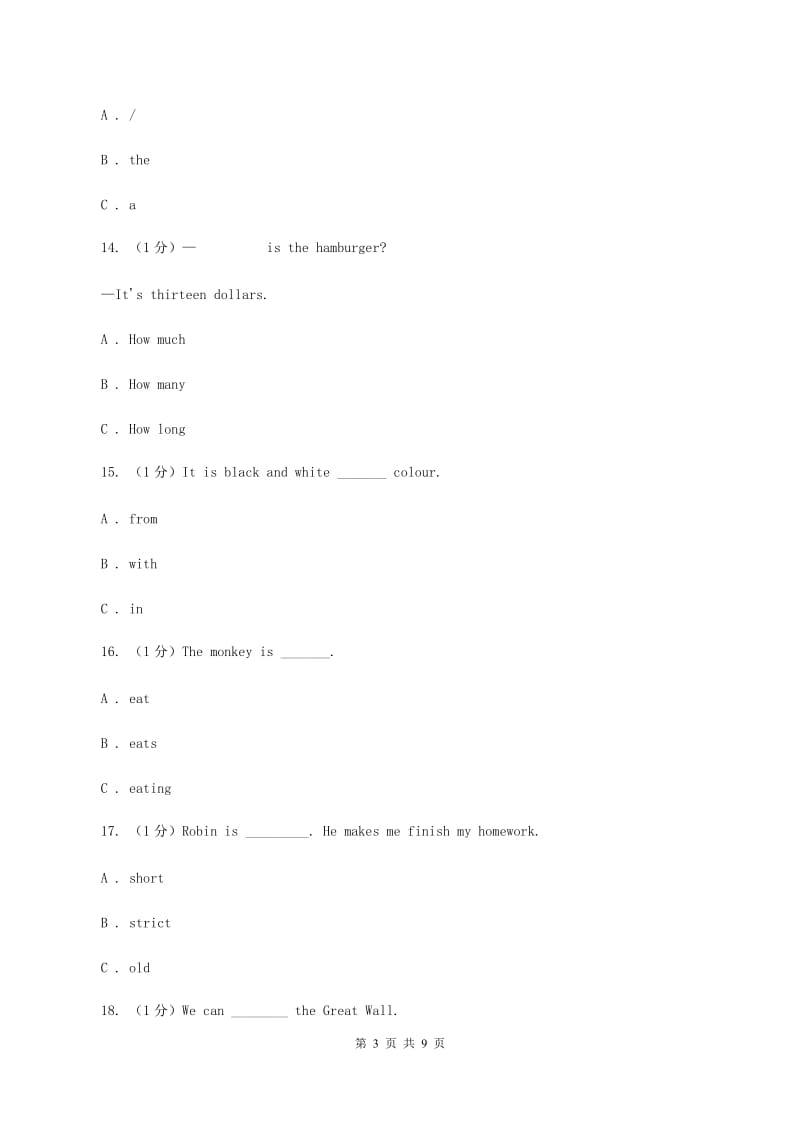 人教版(PEP)五校联片2019-2020学年六年级上学期英语第一次阶段质量监测试卷A卷_第3页