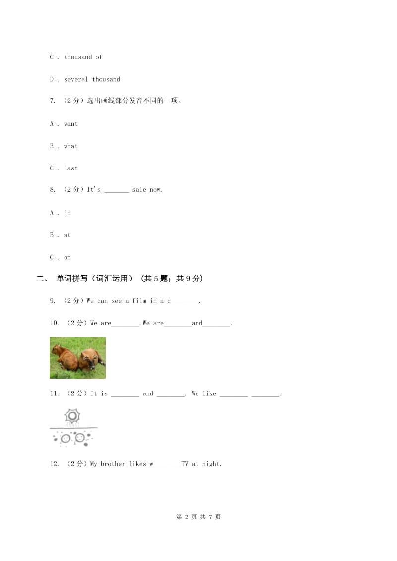 牛津上海版（通用）小学英语五年级上册Module 1 Unit 3 同步练习（2）C卷_第2页