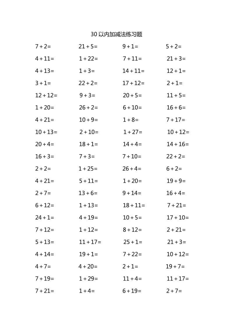 30以内加减法练习题_第1页