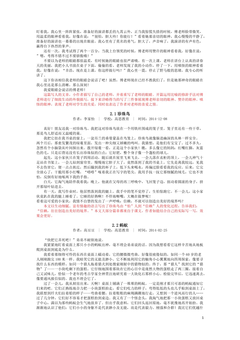 苏教版五年级语文上册课后习作范文_第2页