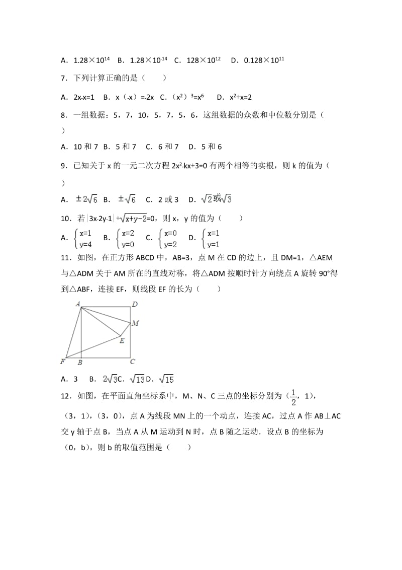 2018年广西桂林市中考数学试卷(含解析)_第2页