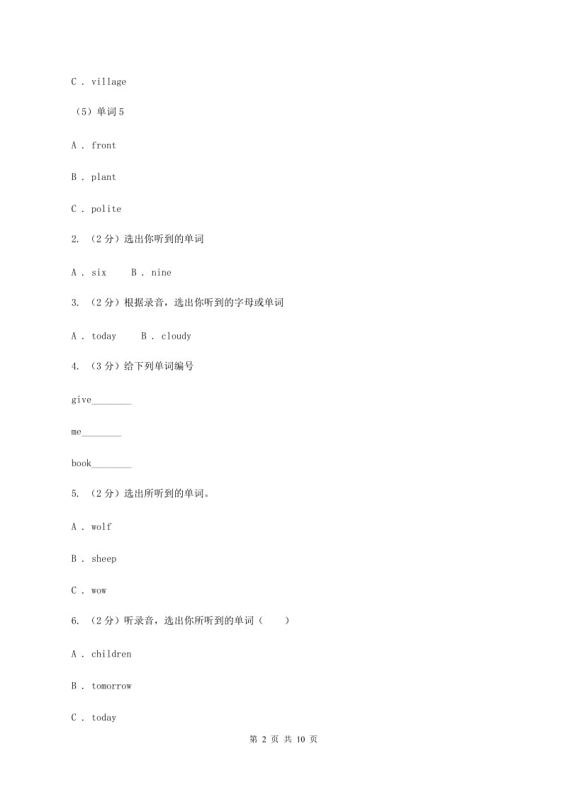 牛津上海版（试用本）2019-2020学年小学英语一年级上册Test for Module 4 Unit 3同步测试（无听力材料）D卷_第2页