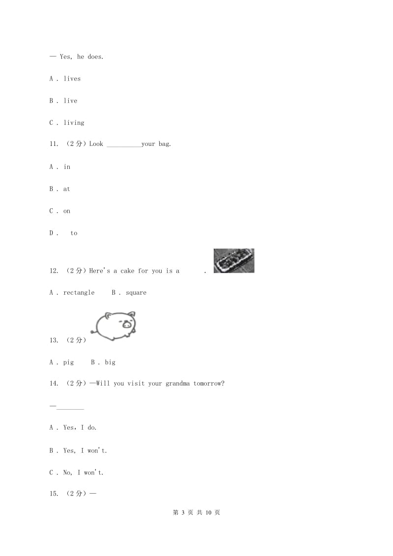 牛津上海版（通用）小学英语三年级下册期末复习试卷（1）D卷_第3页