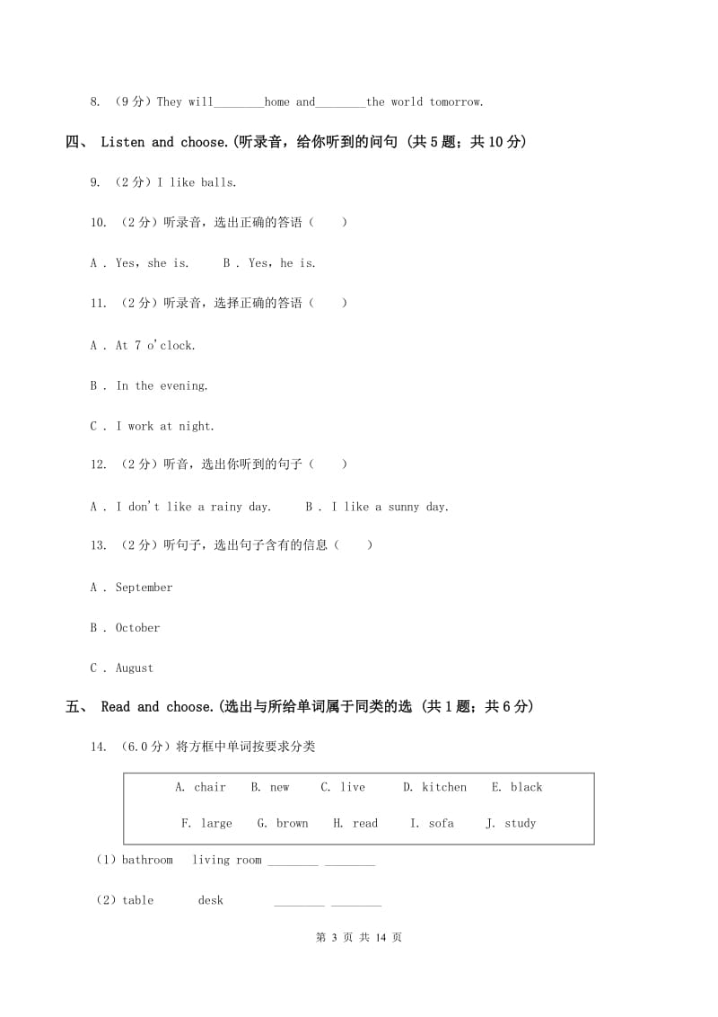 朗文版2019-2020学年五年级上学期英语期中考试试卷（无听力材料）（I）卷_第3页