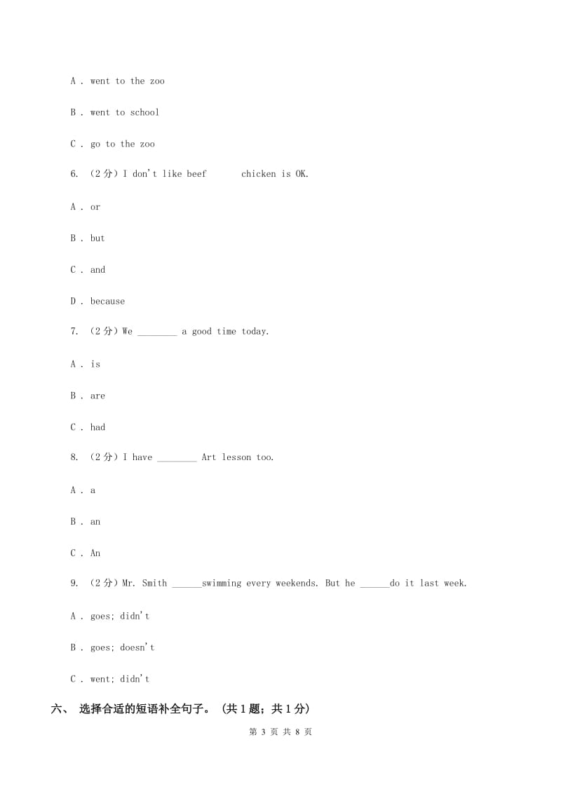 外研版（三起点）2019-2020学年小学英语五年级下册Module 1Unit 2 She didn't have a television. 课后作业（I）卷_第3页