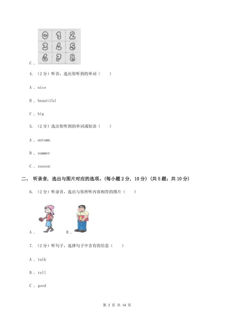 人教精通版2019-2020学年六年级下学期英语毕业检测试卷（无听力材料） （II ）卷_第2页