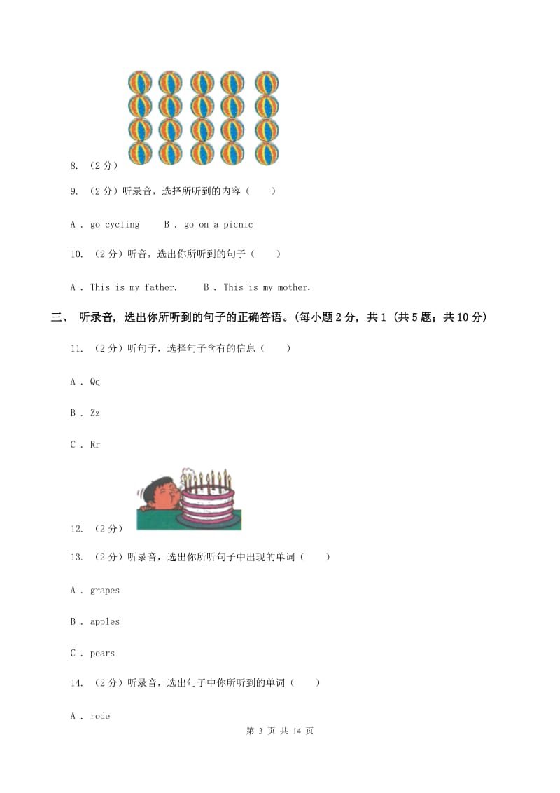 人教精通版2019-2020学年六年级下学期英语毕业检测试卷（无听力材料） （II ）卷_第3页