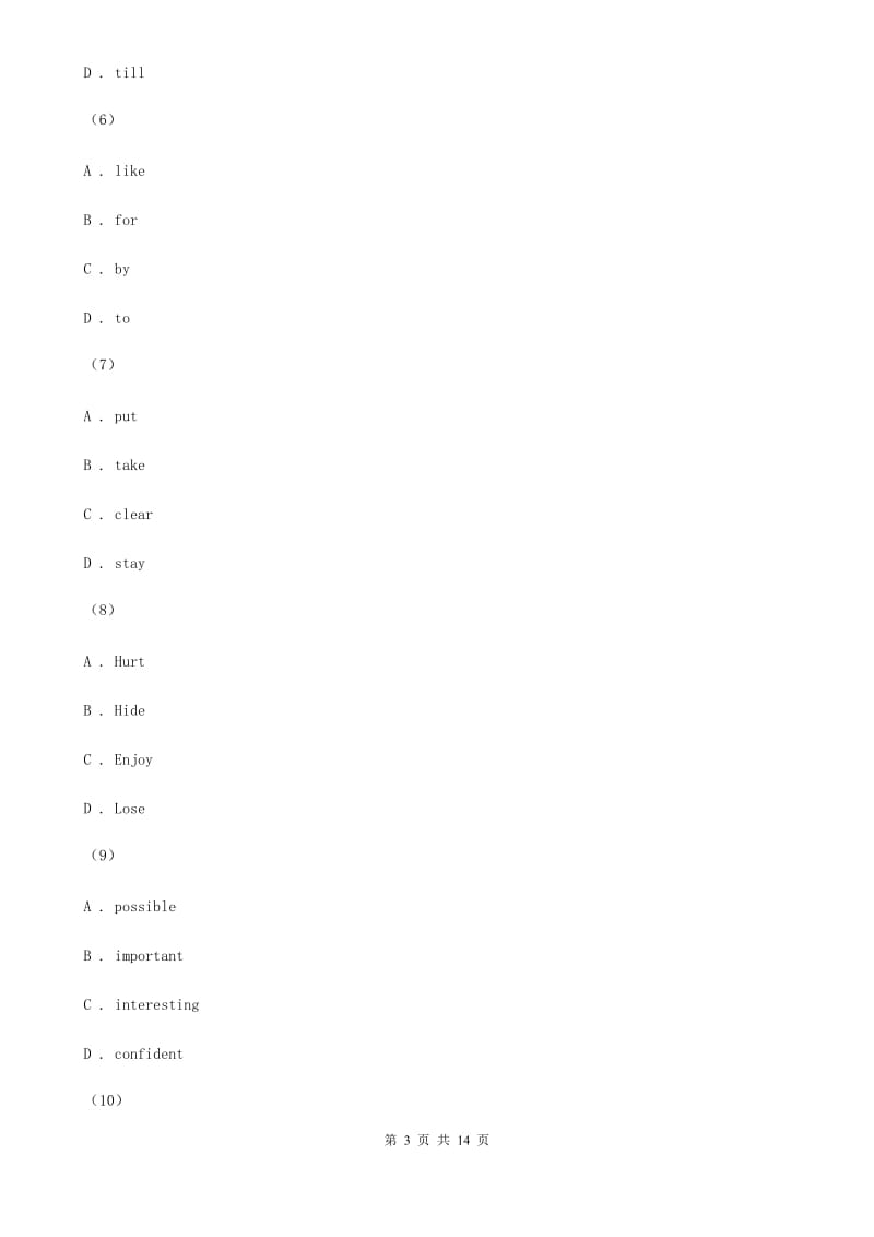 人教版2019-2020学年初中英语八年级上册期中考试模拟试卷（1）（II ）卷_第3页