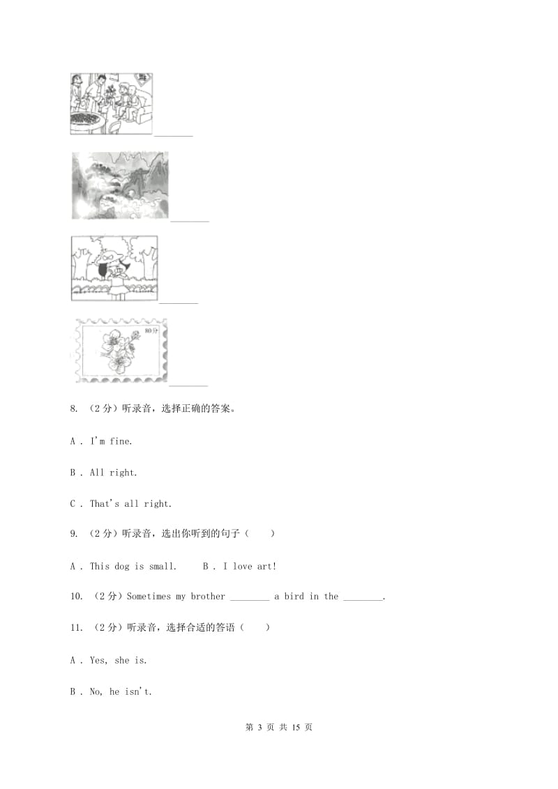 外研版（一起点）小学英语五年级上册Module 8单元测试卷（无听力材料）C卷_第3页