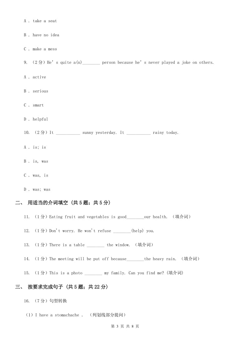 初中英语冀教版七年级下册Unit 5 Lesson 29 A Door to the World 同步练习A卷B卷_第3页