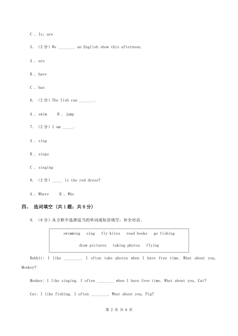 冀教版（三起点）小学英语五年级下册Unit 1 lesson 1 I Am Excited！同步练习A卷_第2页