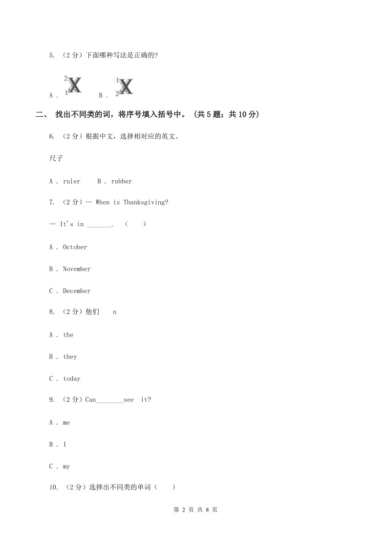 人教版PEP小学英语五年级上册Unit 2My week Part C同步训练B卷_第2页