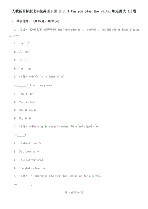人教新目標(biāo)版七年級英語下冊 Unit 1 Can you play the guitar單元測試 (I)卷